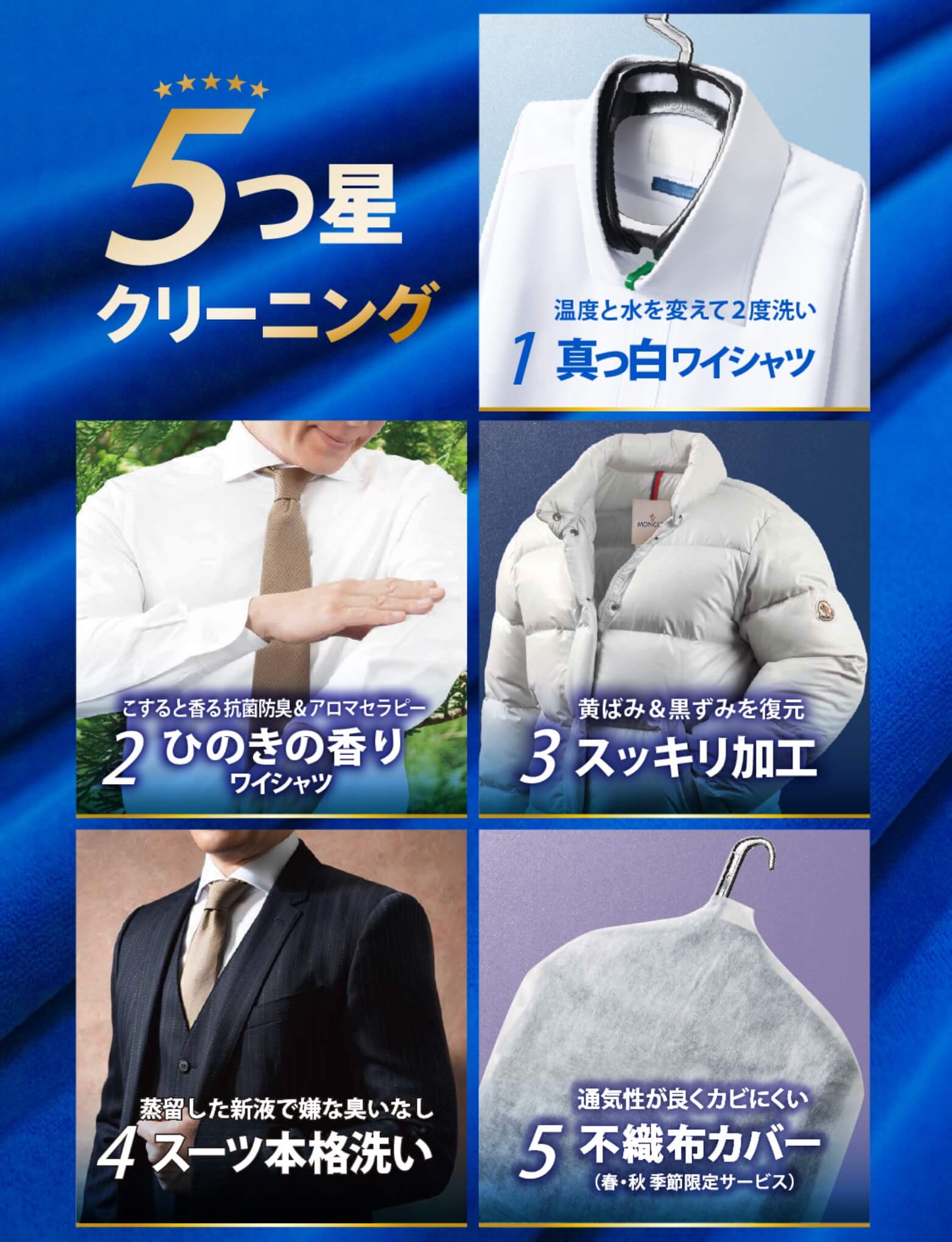 ポニーの５ツ星